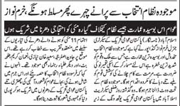 Pakistan Awami Tehreek Print Media CoverageDaily Ausaf  Page 9
